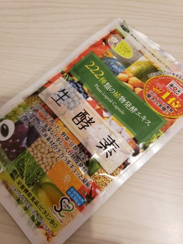 からだのレシピシリーズ　生酵素サプリ

数年前からリピートしている生酵素サプリ💊

普段から特に便秘ということではないのですが
飲んでいる時の方が規則正しくスムーズに排便されます。

腹痛を伴わないので