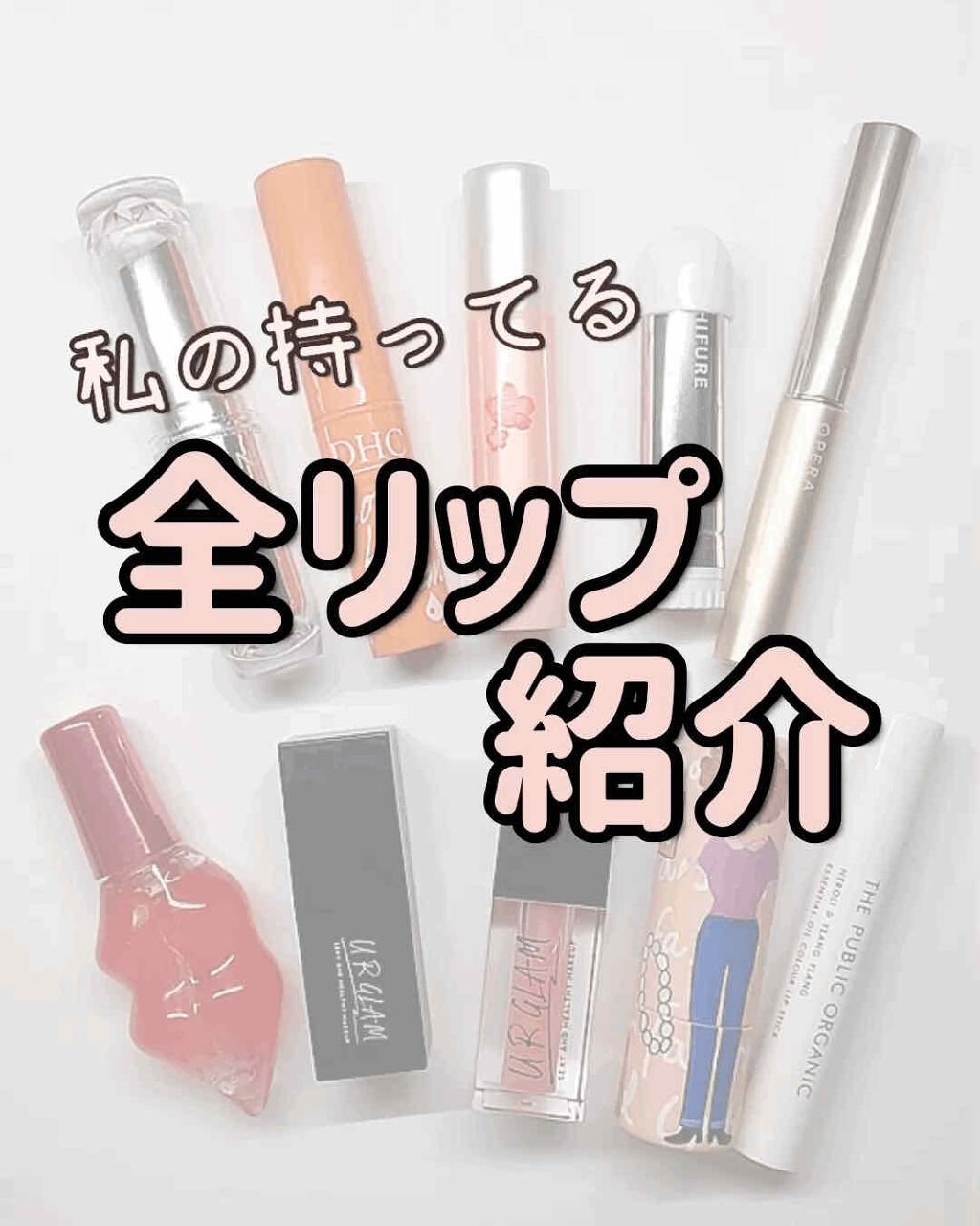 メルティーリップセラム/プランプピンク/リップグロスを使ったクチコミ（1枚目）