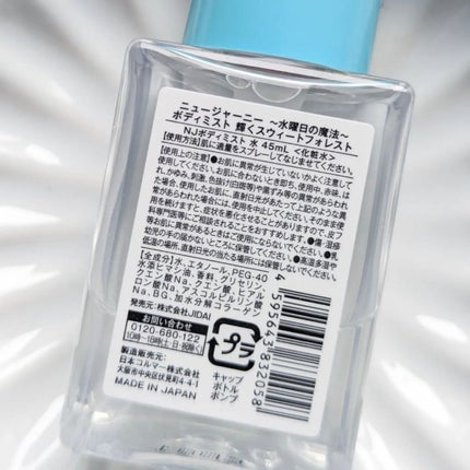 ボディミスト/NEWJOURNEY/香水(その他)を使ったクチコミ(7枚目)