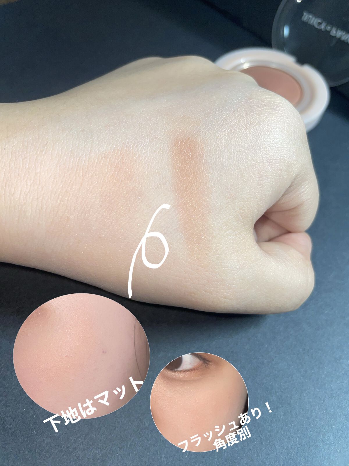 アピュー ジューシーパン ジェリーチーク/A’pieu/ジェル・クリームチークを使ったクチコミ（3枚目）