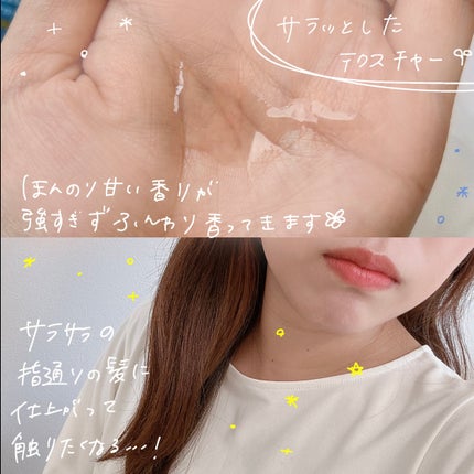 ザビューティー 髪のキメ美容ウォータートリートメント ナイトアロマの香り/エッセンシャル/ヘアオイルを使ったクチコミ(3枚目)