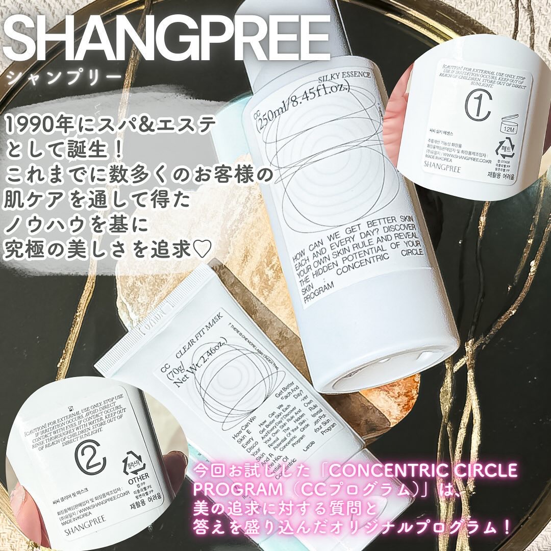 CCシルキーエッセンス/Shangpree/美容液を使ったクチコミ（2枚目）