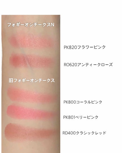 リシェ フォギーオン チークス/Visée/パウダーチークを使ったクチコミ(3枚目)