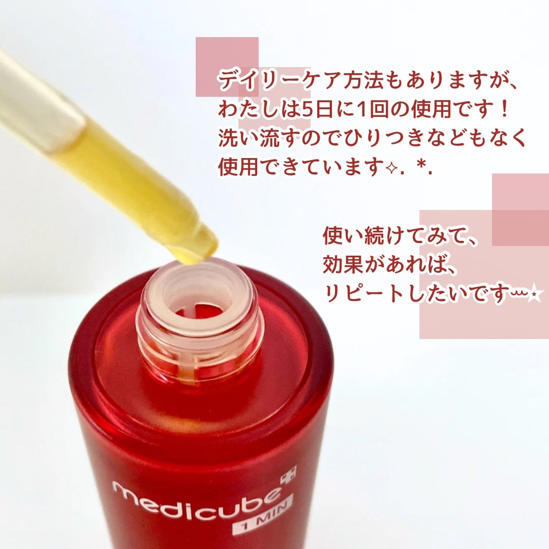 レッドアクネピーリングセラム/MEDICUBE/美容液を使ったクチコミ(5枚目)