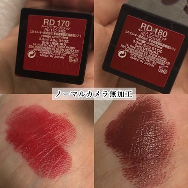 ルージュ アンリミテッド RD 180/shu uemura/口紅を使ったクチコミ（2枚目）