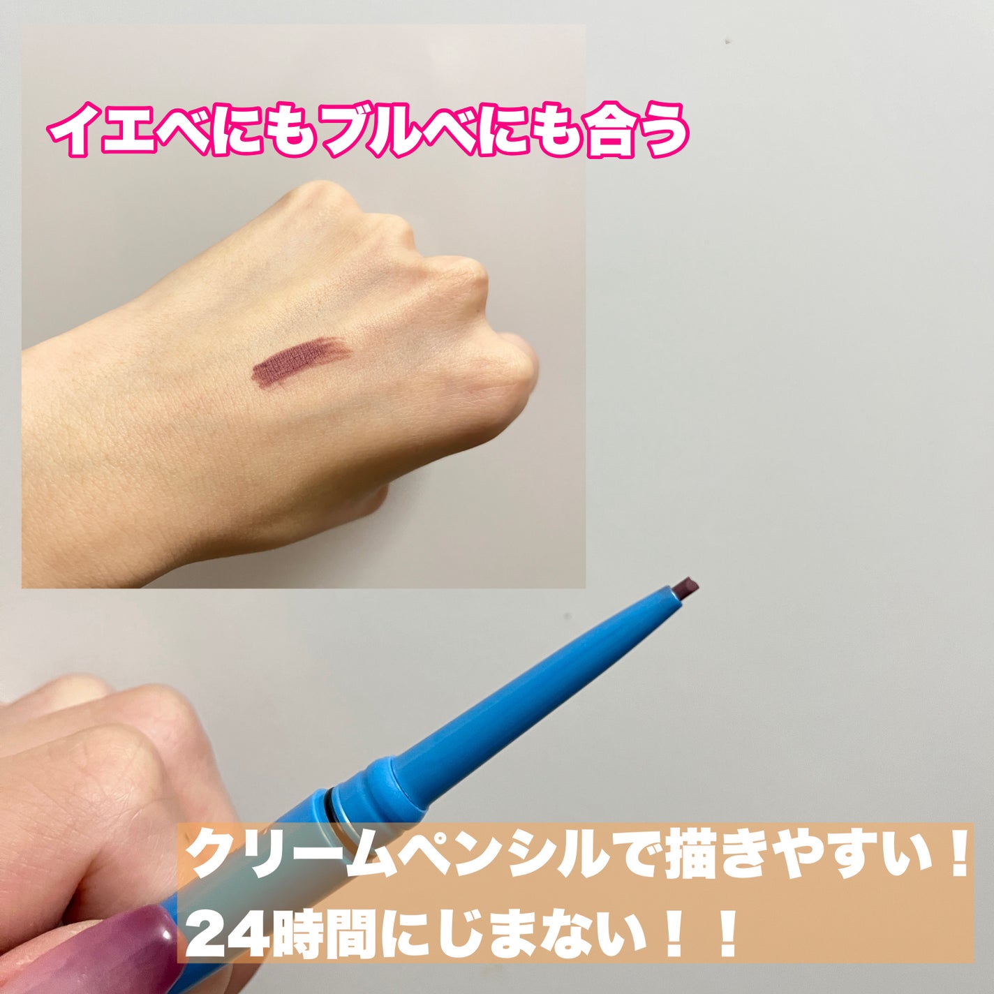 「密着アイライナー」極細クリームペンシル/デジャヴュ/ペンシルアイライナーを使ったクチコミ(3枚目)