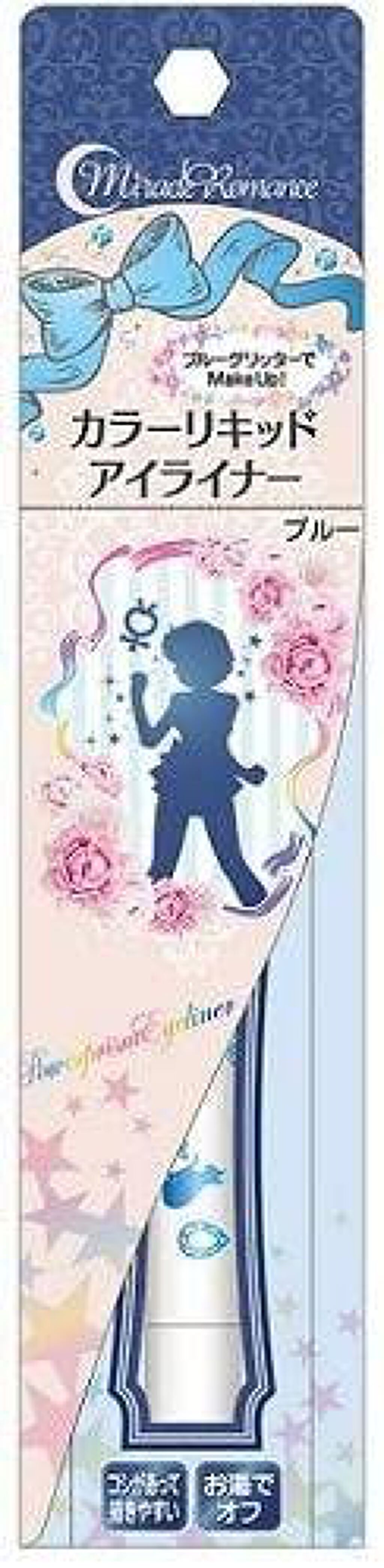 スターパワープリズムラメライナー ブルー