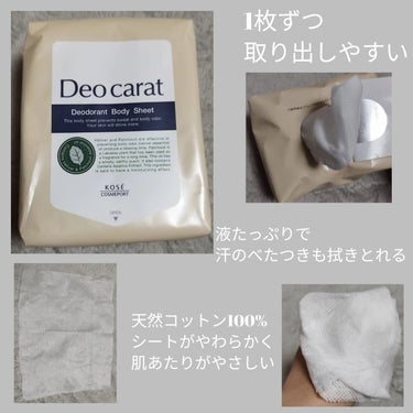 薬用デオドラント スプレー/デオカラット/デオドラント・制汗剤を使ったクチコミ（2枚目）