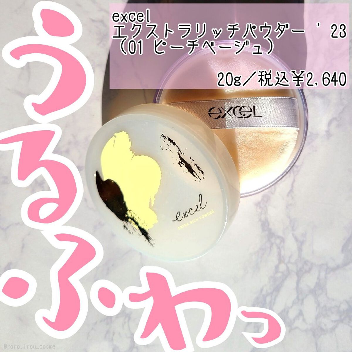 ＼ふわっ、しっとり💗　乾燥にもマスク擦れにも強いフェイスパウダー✨／



☑️excel　エクストラリッチパウダー ’23
　（01 ピーチベージュ）…20g／税込￥2,640

【こんな人にオススメ！】
・セミマットな仕上がりが好き。