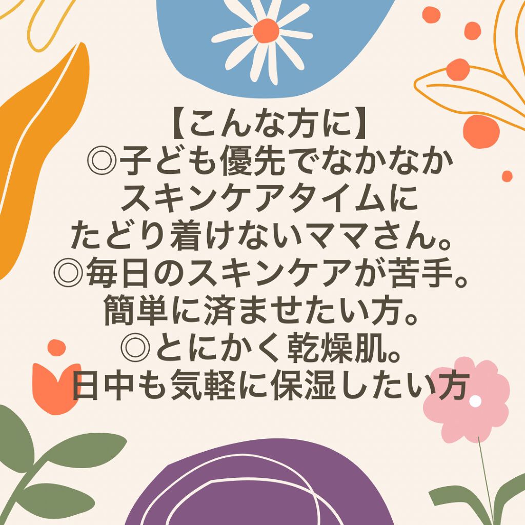 なめらか本舗 マイクロミスト化粧水 NC/なめらか本舗/ミスト状化粧水を使ったクチコミ(2枚目)