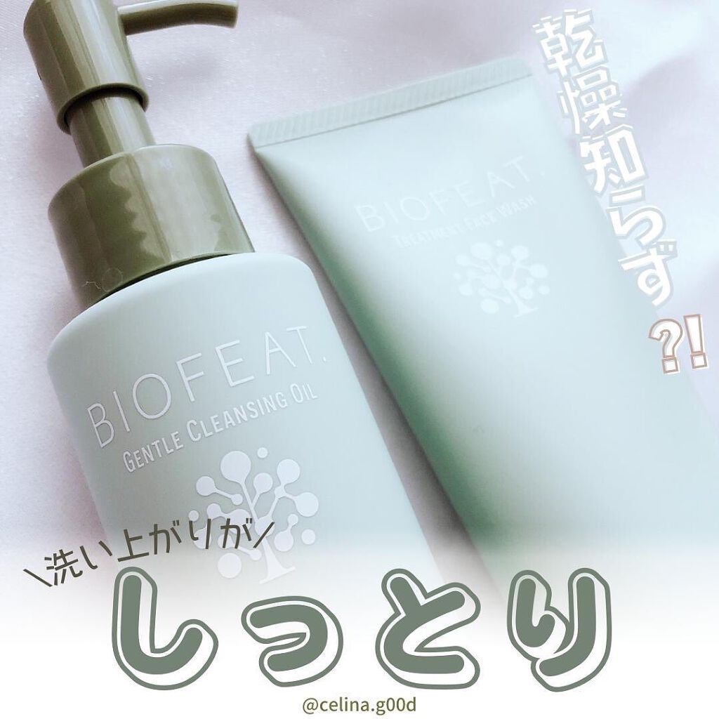 トリートメントフェイスウォッシュ /BIOFEAT. /その他洗顔料を使ったクチコミ(1枚目)