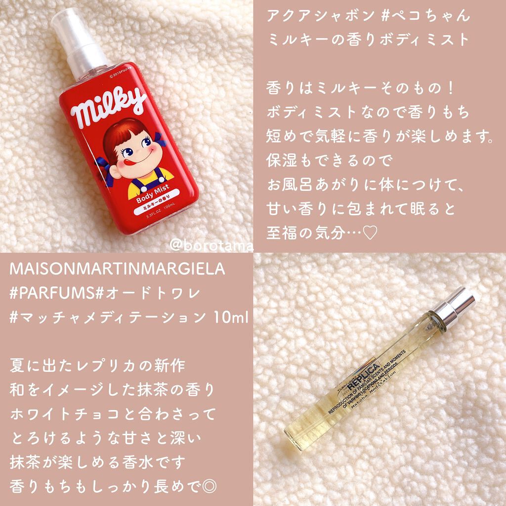 アクアシャボン×ペコちゃん ミルキーの香り ボディミスト/アクアシャボン/香水(その他)を使ったクチコミ（2枚目）