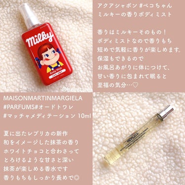 アクアシャボン×ペコちゃん ミルキーの香り ボディミスト/アクアシャボン/香水(その他)を使ったクチコミ（2枚目）