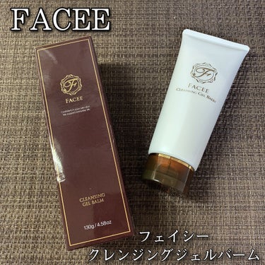 Facee クレンジングジェルバームのクチコミ「FACEE フェイシー
クレンジングジェルバーム
130g / 初回限定：税込4.788円

.....」（1枚目）