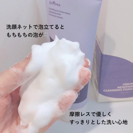 オニオンニューペアクレンジングフォーム/Isntree/洗顔フォームを使ったクチコミ(4枚目)