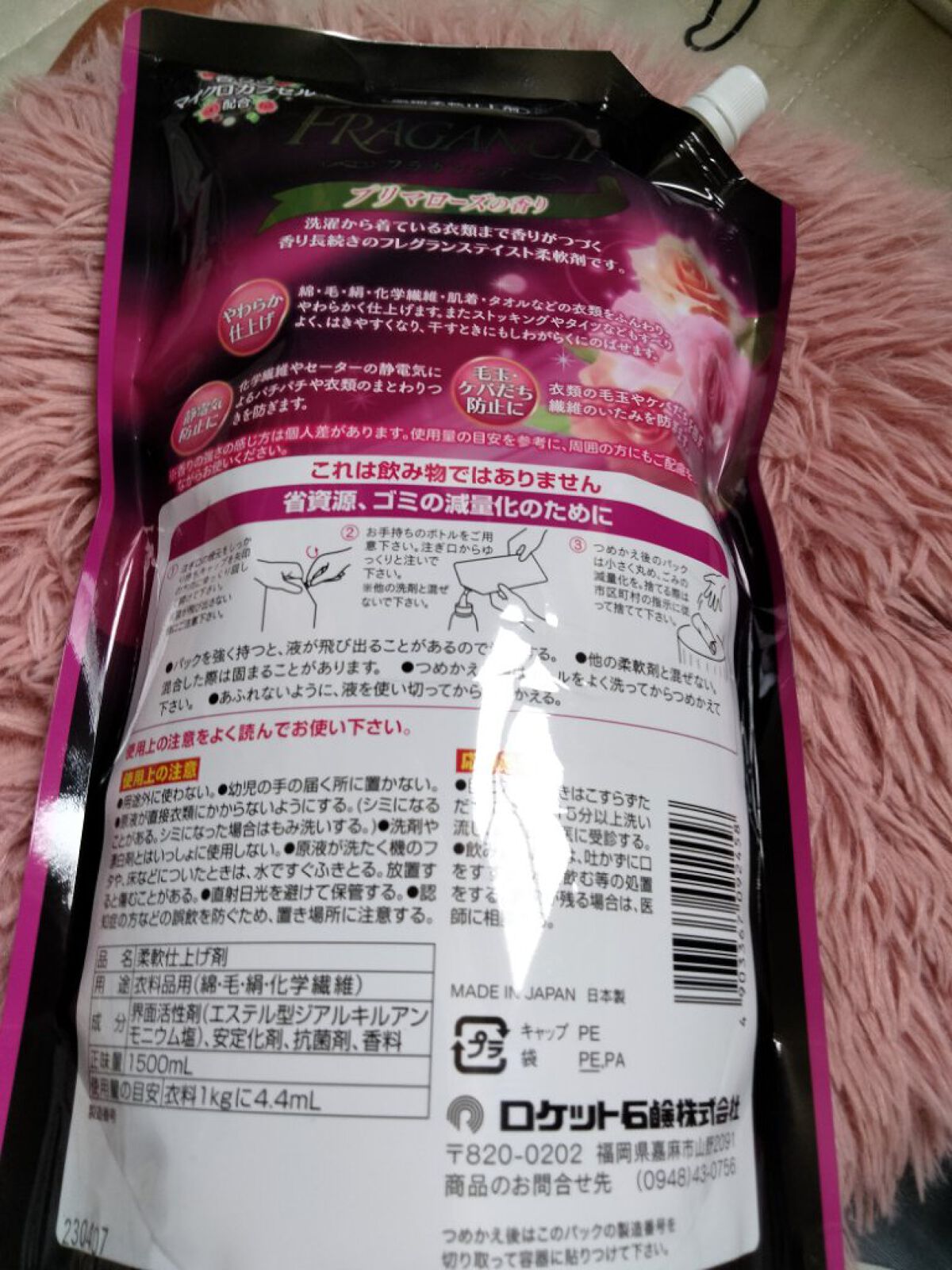 濃縮柔軟剤/ロケット石鹸/柔軟剤を使ったクチコミ（2枚目）