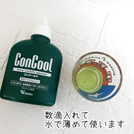 コンクールF/ウエルテック/マウスウォッシュ・スプレーを使ったクチコミ(2枚目)