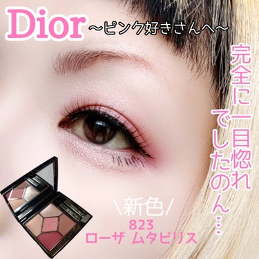 ディオールショウ サンク クルール/Dior/アイシャドウを使ったクチコミ（1枚目）