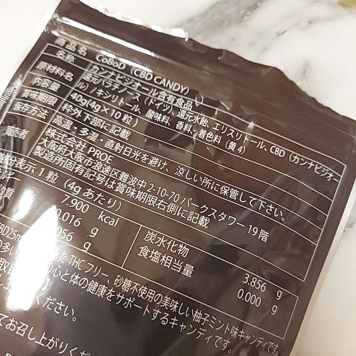 小石川恋【フォロバします】 on LIPS 「日本製CBDキャンディ/商品名:CBDCANDYブランド:PR..」(4枚目)