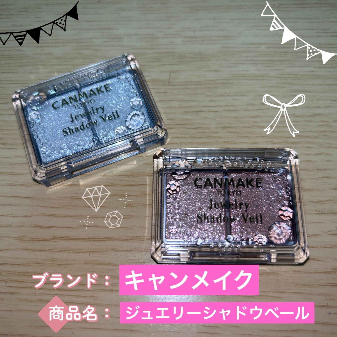 ジュエリーシャドウベール/キャンメイク/アイシャドウパレットを使ったクチコミ(1枚目)