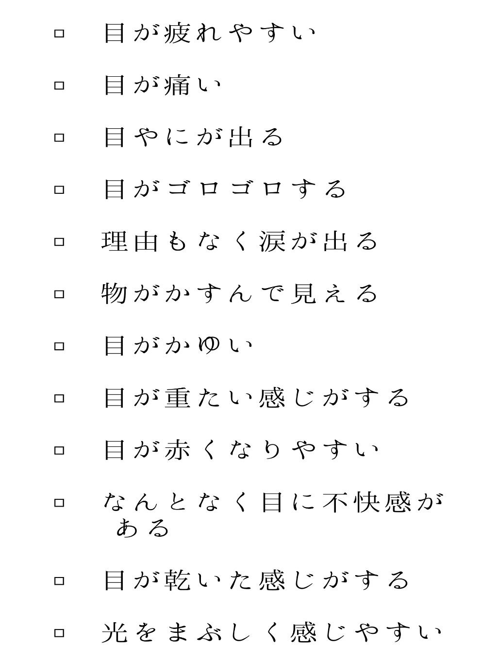 ロートCキューブ m(医薬品)/ロート製薬/その他を使ったクチコミ（2枚目）
