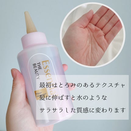 エッセンシャル プレミアム ウォータートリートメント EXスムース/エッセンシャル/アウトバストリートメントを使ったクチコミ(2枚目)