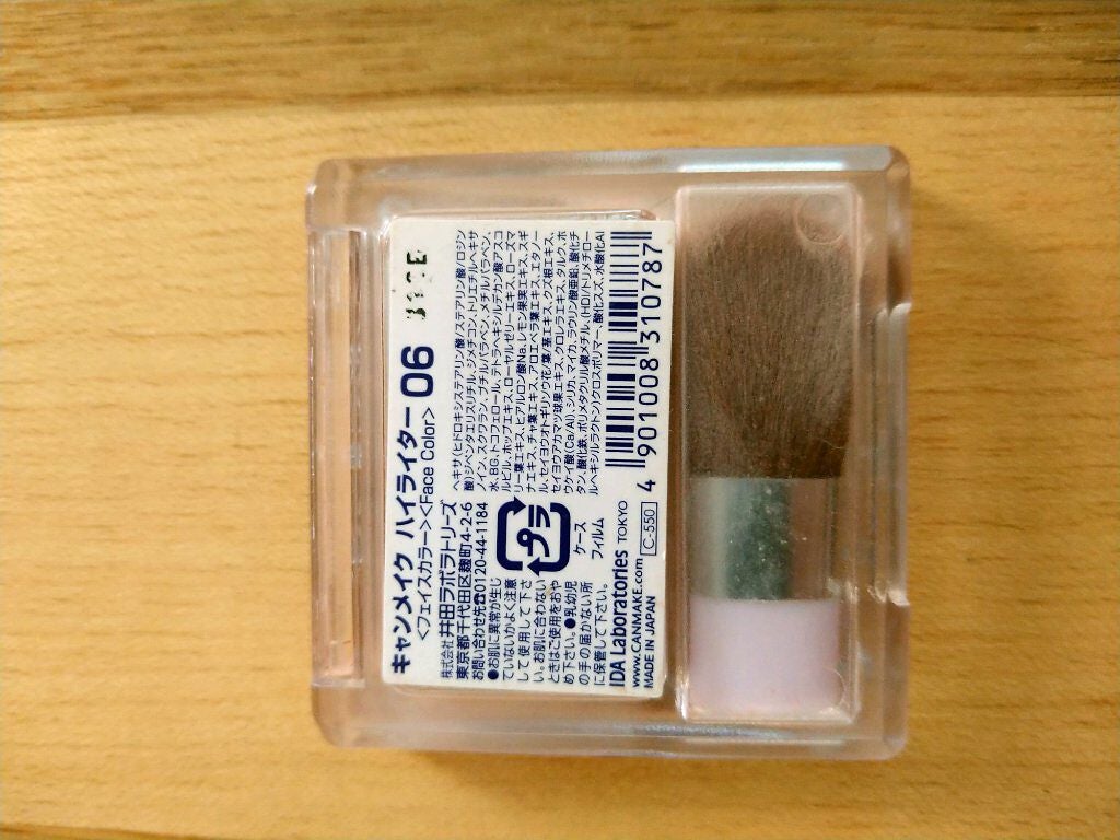 ハイライター/キャンメイク/パウダーハイライトを使ったクチコミ(2枚目)