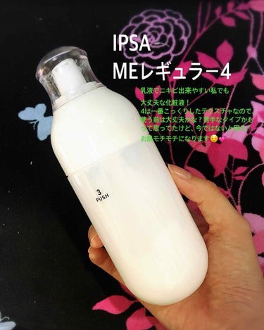 ME レギュラー 4/IPSA/化粧水を使ったクチコミ（1枚目）