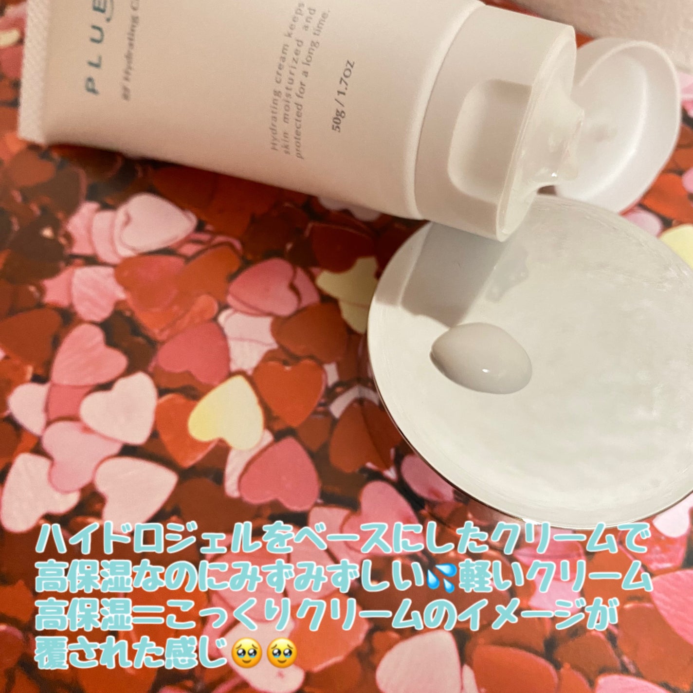 RF ハイドレーティングクリーム/PLUEST/フェイスクリームを使ったクチコミ(2枚目)