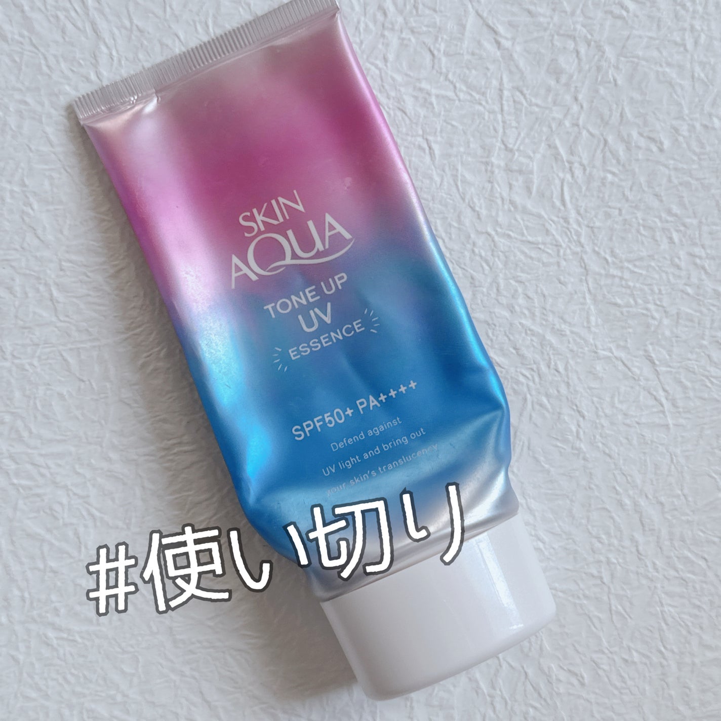 スキンアクア トーンアップUVエッセンス/スキンアクア/日焼け止めクリームを使ったクチコミ(1枚目)