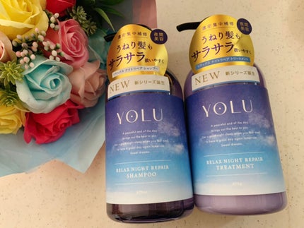 リラックスナイトリペア シャンプー/トリートメント/YOLU/市販シャンプーを使ったクチコミ(1枚目)