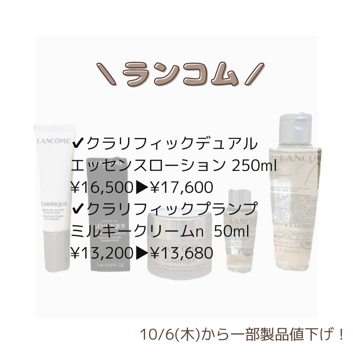 クラリフィック プランプ ミルキークリーム ｎ/LANCOME/フェイスクリームを使ったクチコミ（2枚目）
