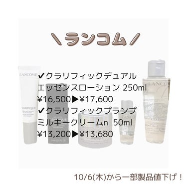 クラリフィック プランプ ミルキークリーム ｎ/LANCOME/フェイスクリームを使ったクチコミ（2枚目）