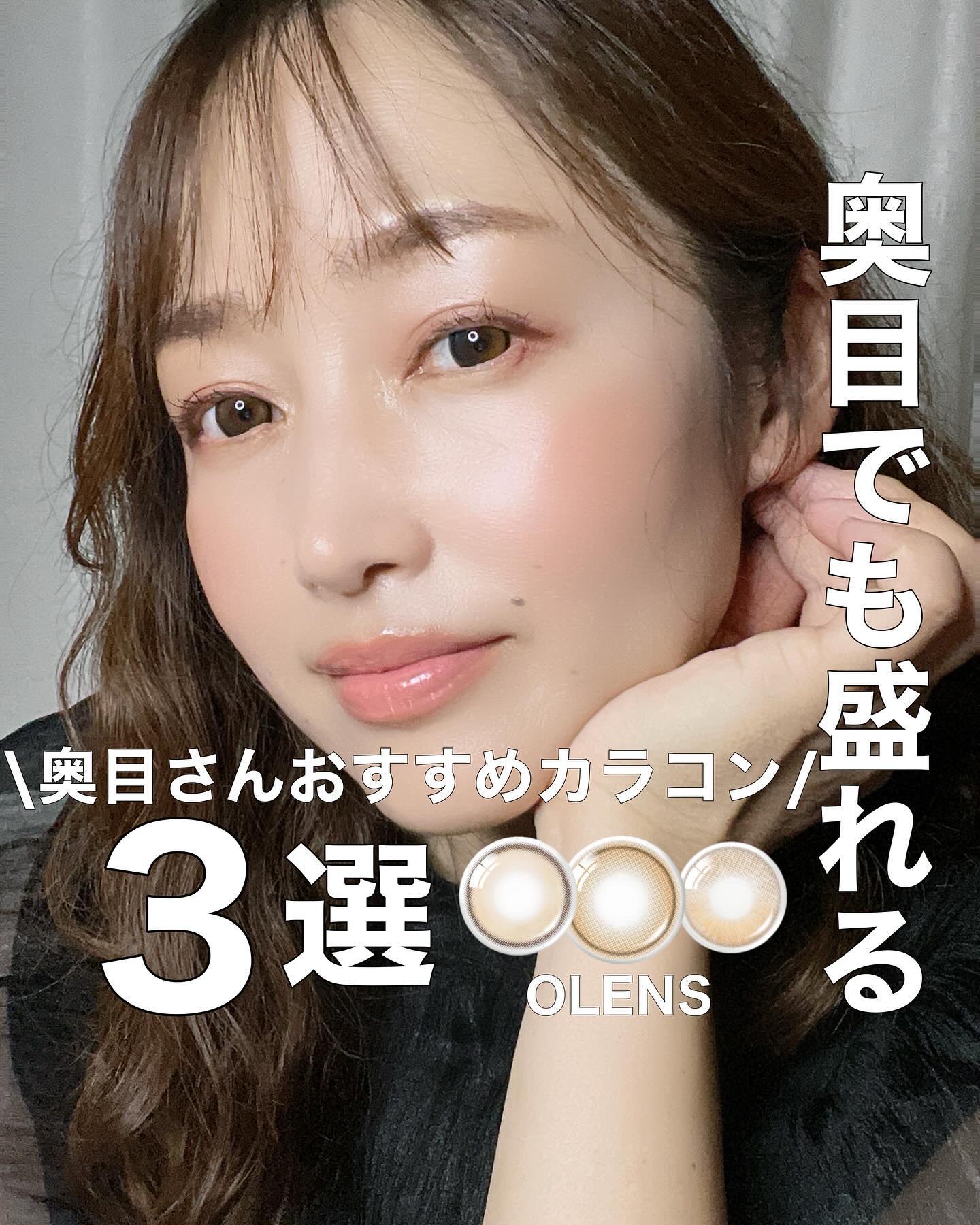 Real Ring 1day/OLENS/ワンデー（１DAY）カラコンを使ったクチコミ（1枚目）