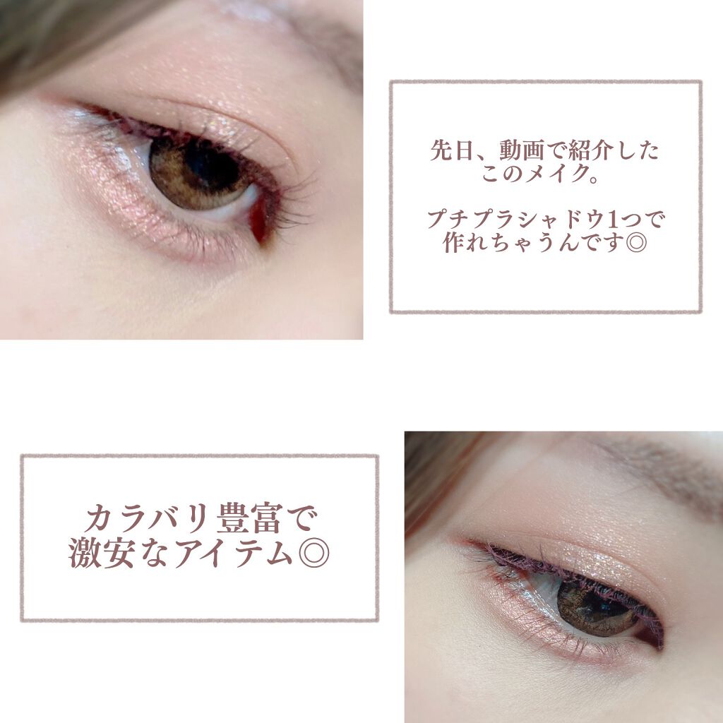 ジューシーピュアアイズ/キャンメイク/アイシャドウパレットを使ったクチコミ（2枚目）