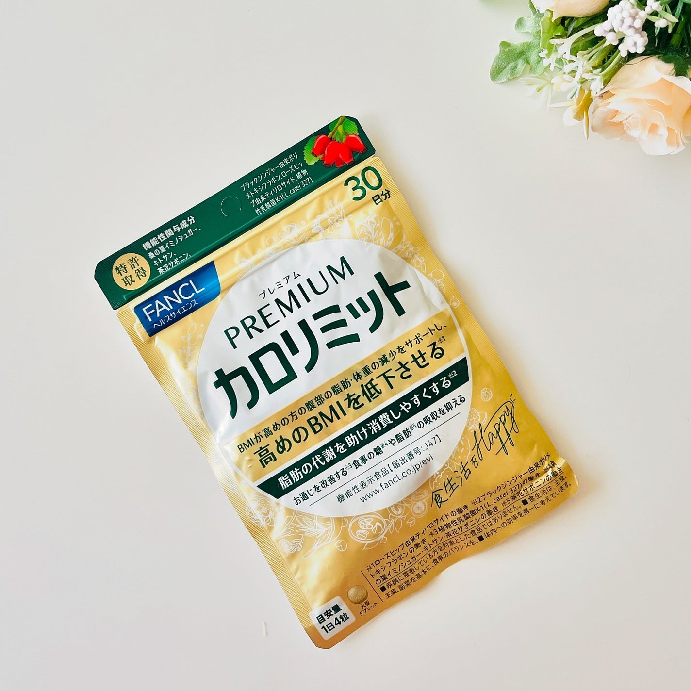 プレミアムカロリミット/ファンケル/ボディサプリメントを使ったクチコミ(5枚目)