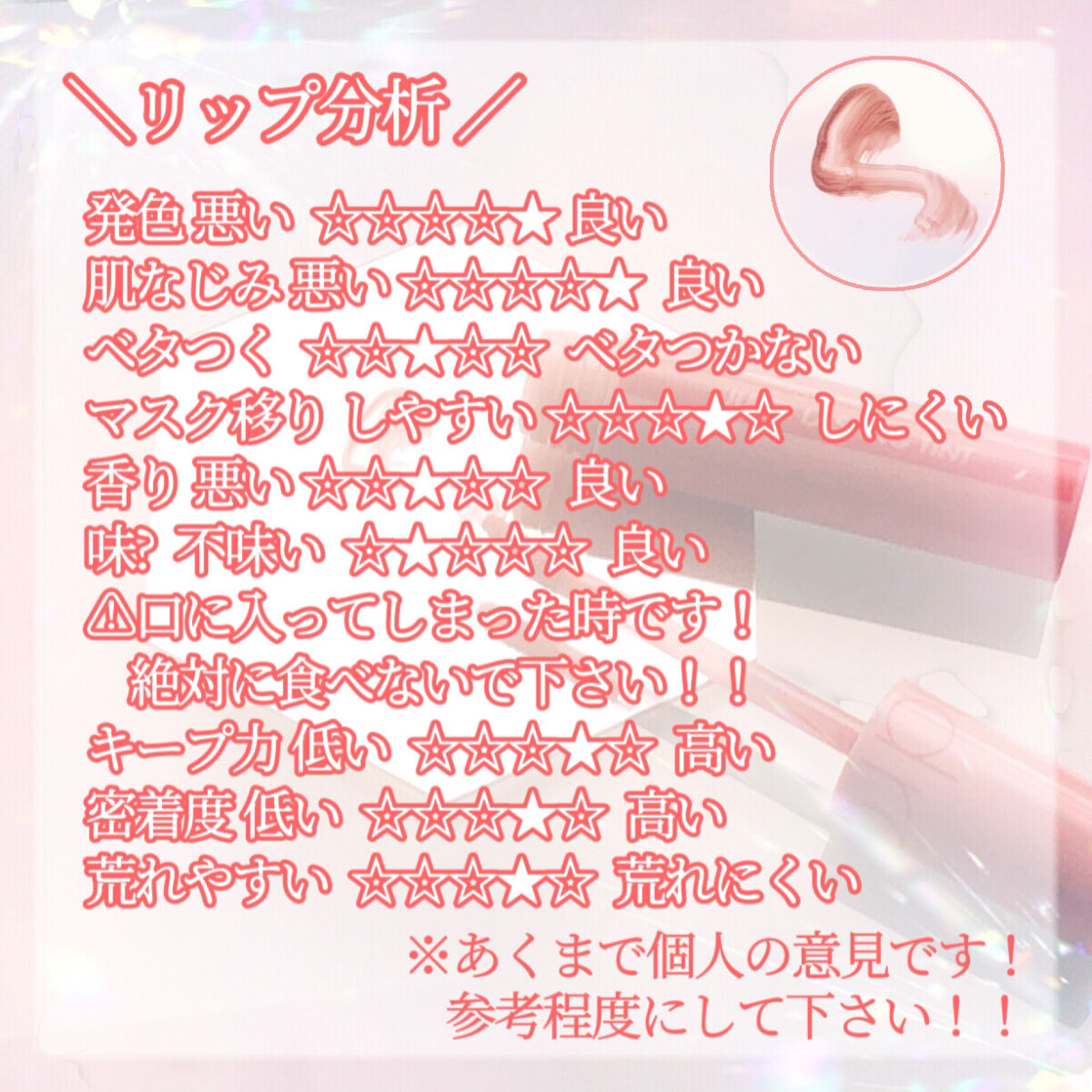 ジューシーラスティングティント/rom&nd/リップティントを使ったクチコミ（3枚目）