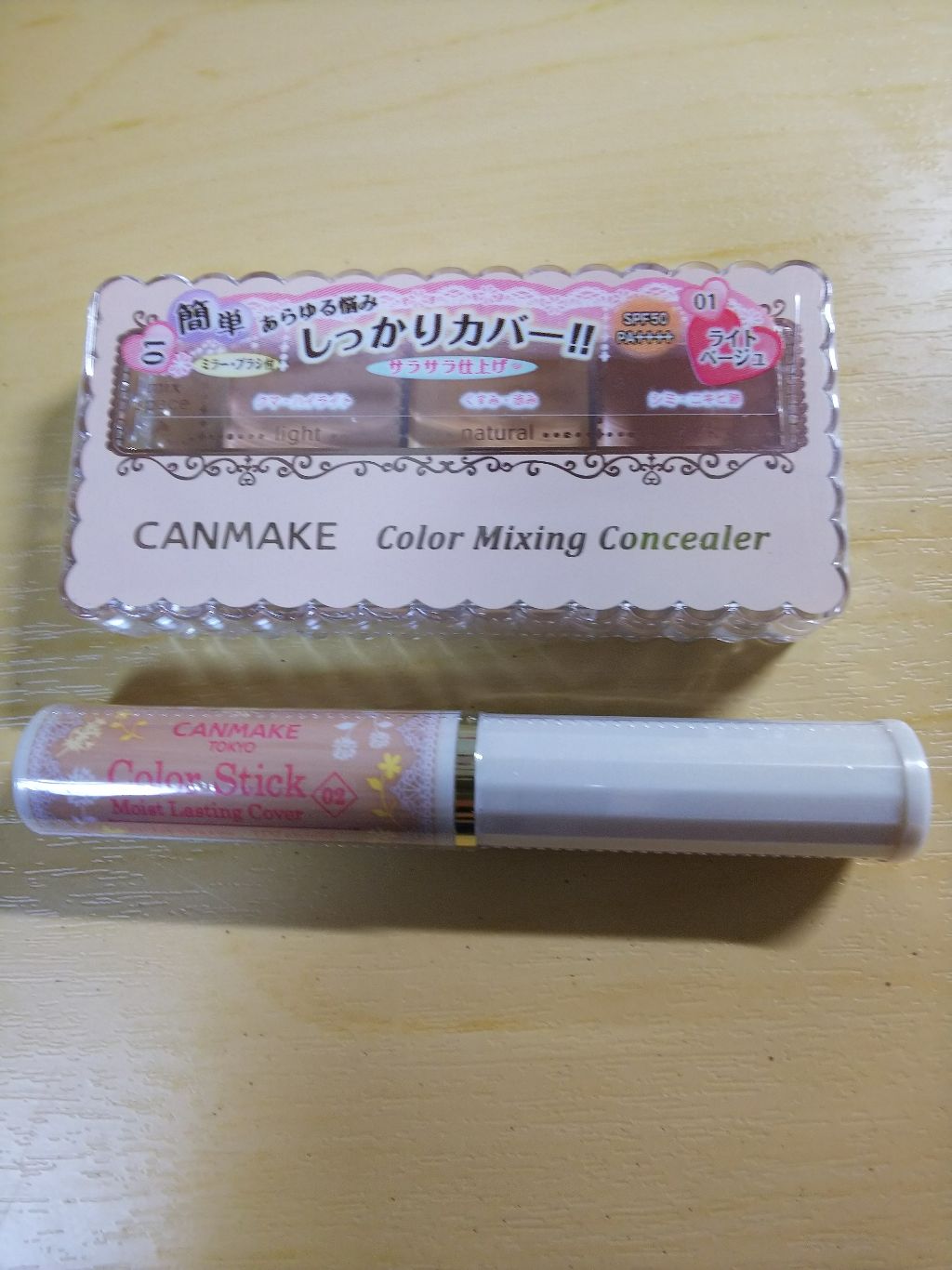 カラースティック モイストラスティングカバー/キャンメイク/スティックコンシーラーを使ったクチコミ（1枚目）