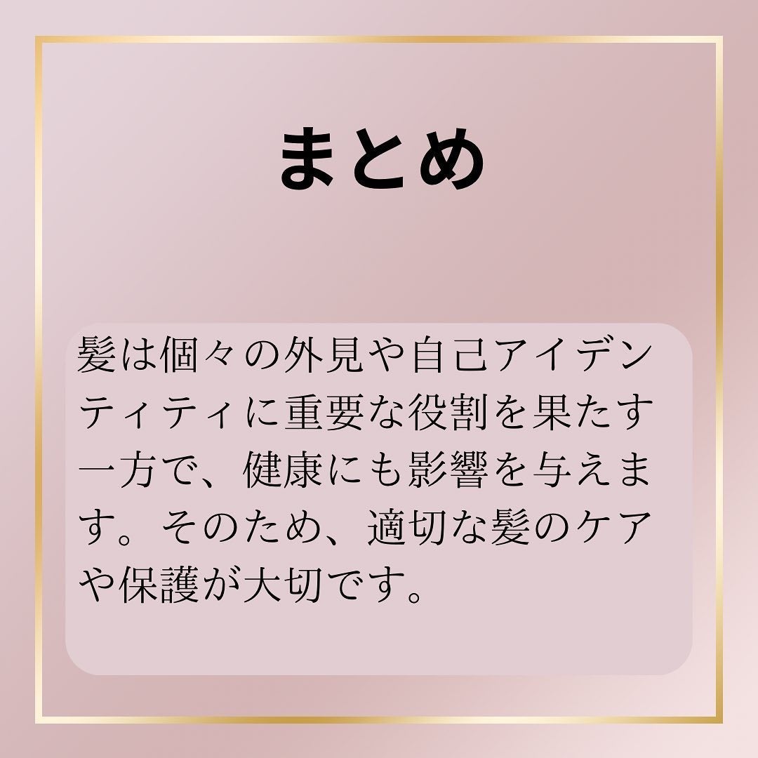 マナコロモチ on LIPS 「正しい髪の毛のケア🛁🧼意外と知らない髪のこと🤔#ヘアケア#シャ..」(9枚目)