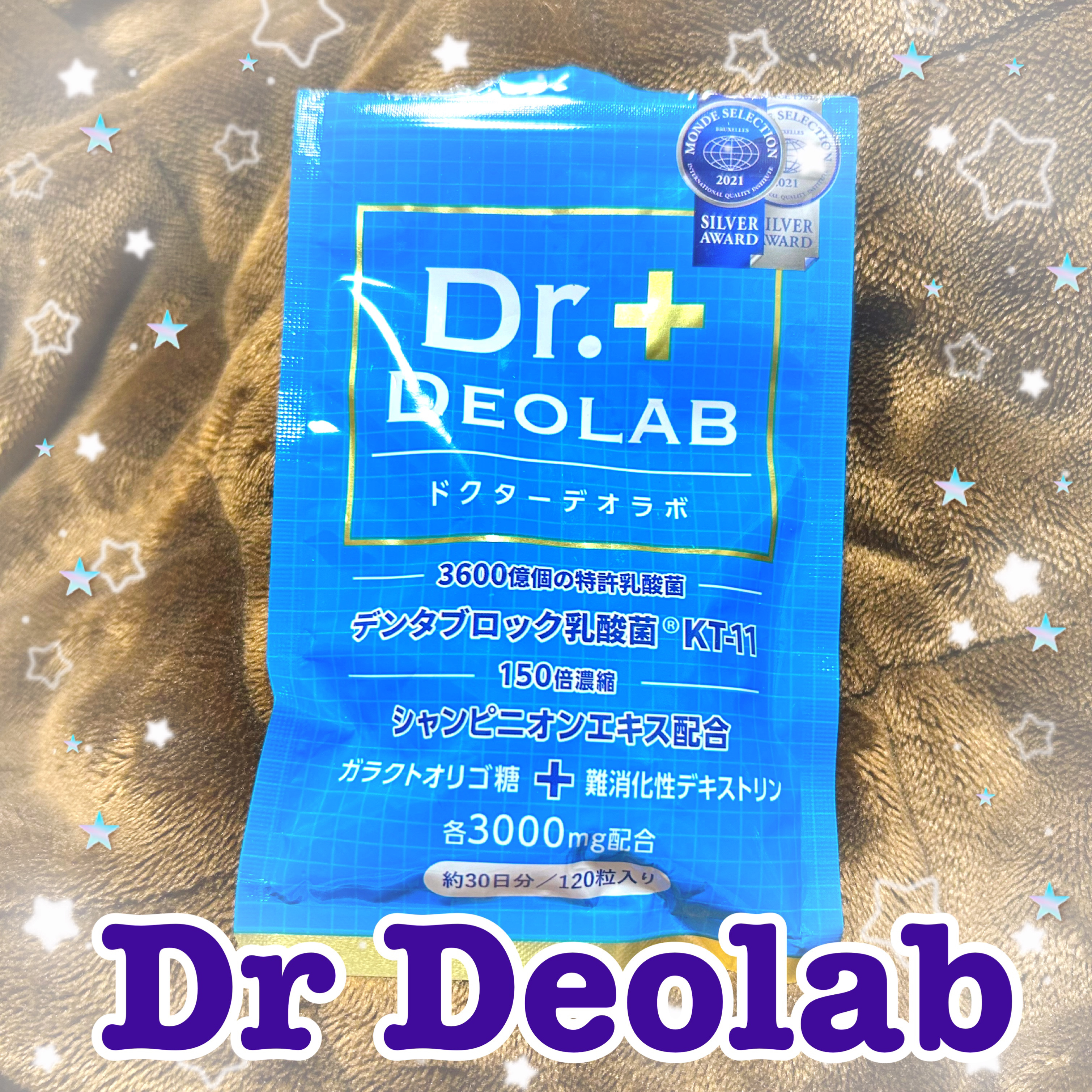 Dr Deolab/ドクターデオラボ/美容サプリメントを使ったクチコミ（1枚目）