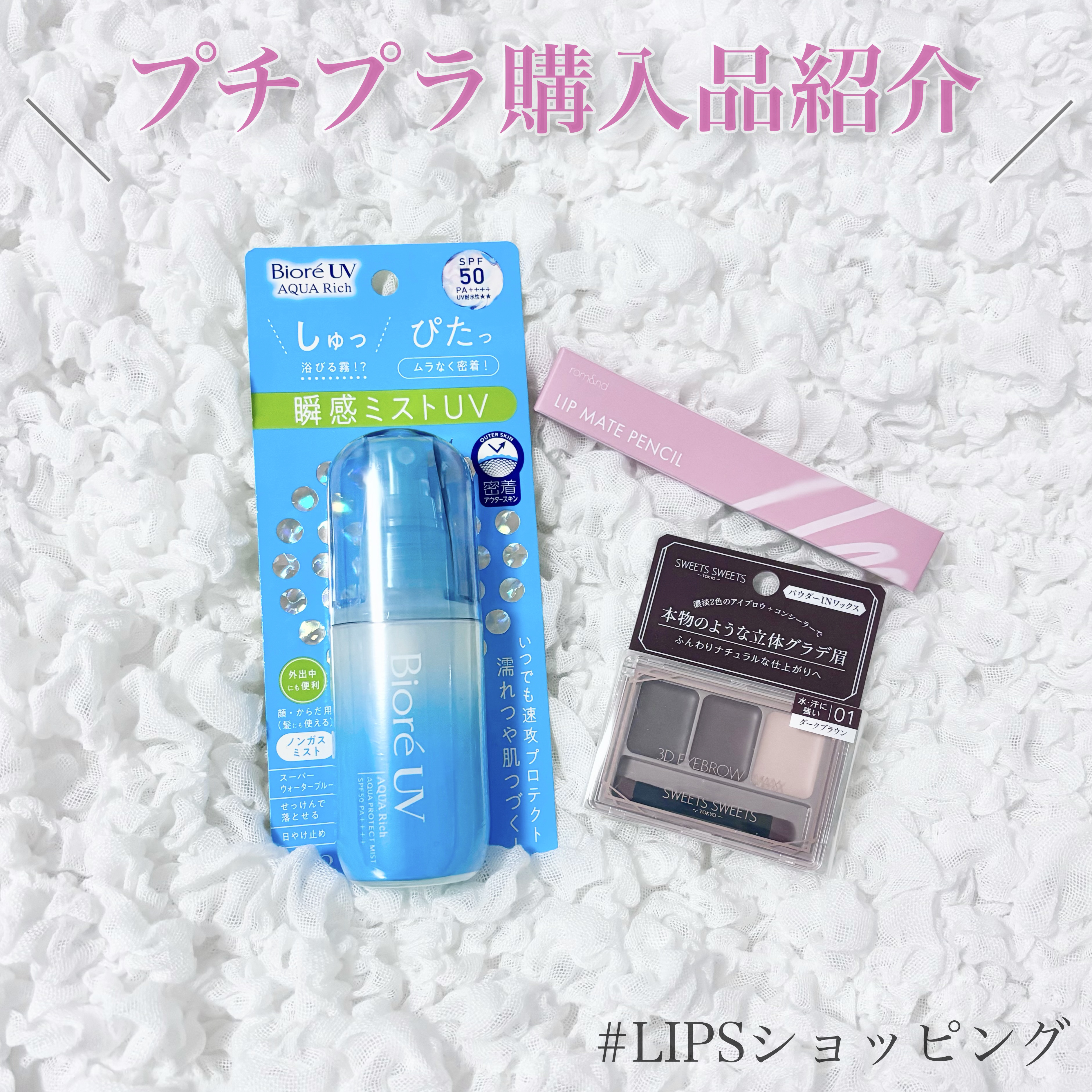 3Dアイブロウワックス 01 ダークブラウン/スウィーツ スウィーツ/パウダーアイブロウを使ったクチコミ（1枚目）