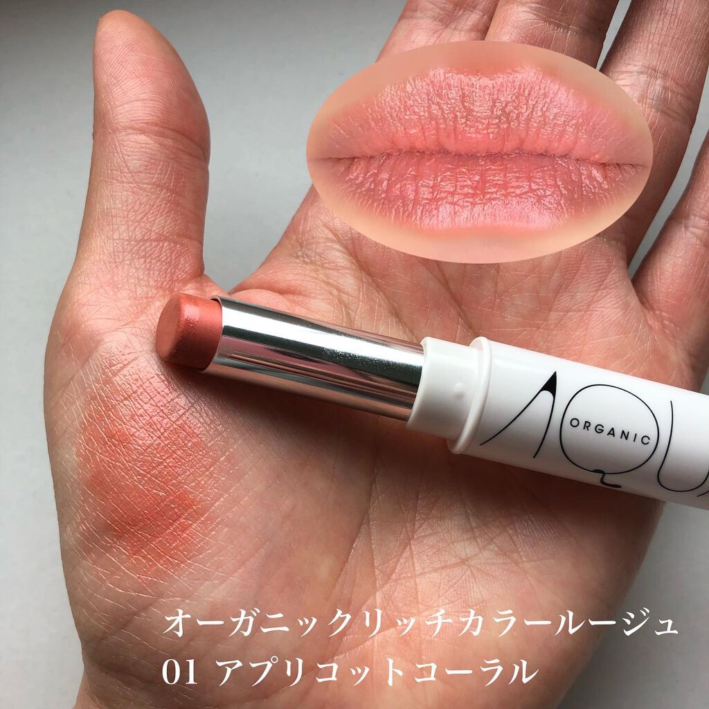 オーガニックリッチカラールージュ/アクア・アクア/口紅を使ったクチコミ(3枚目)