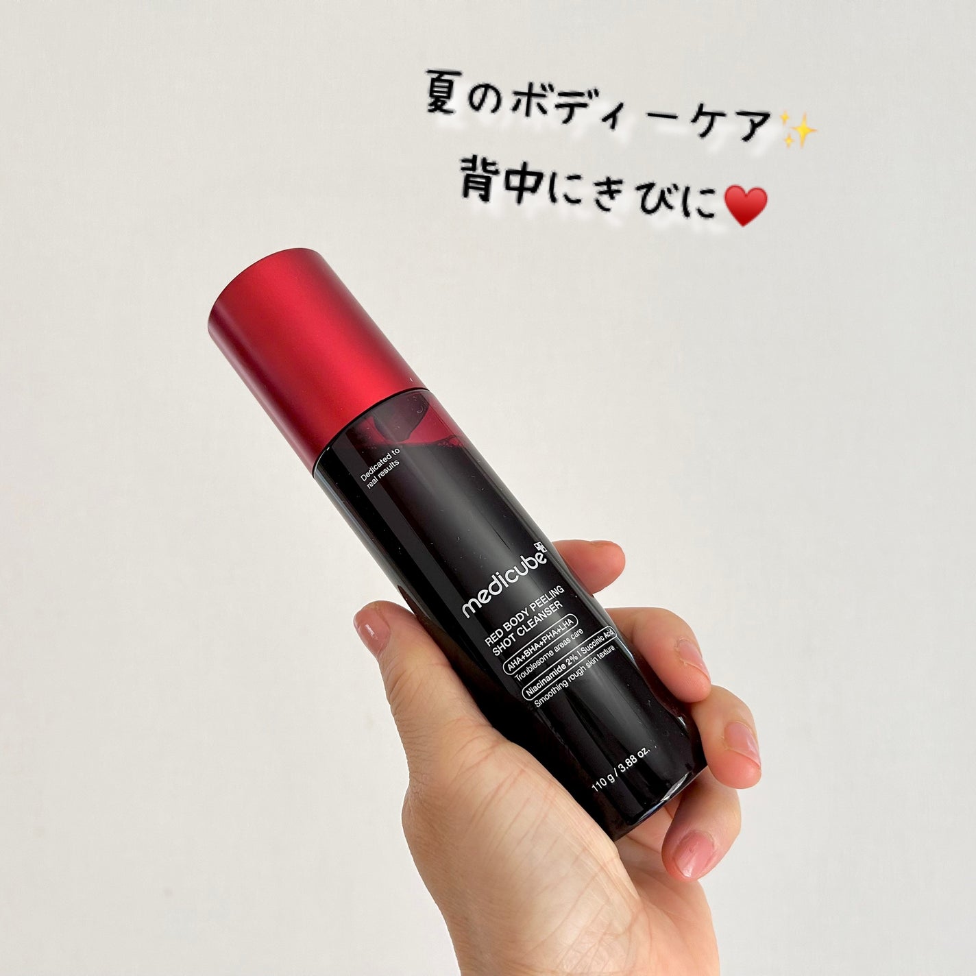 レッドアクネ ボディピーリングショット/MEDICUBE/ピーリングを使ったクチコミ(2枚目)
