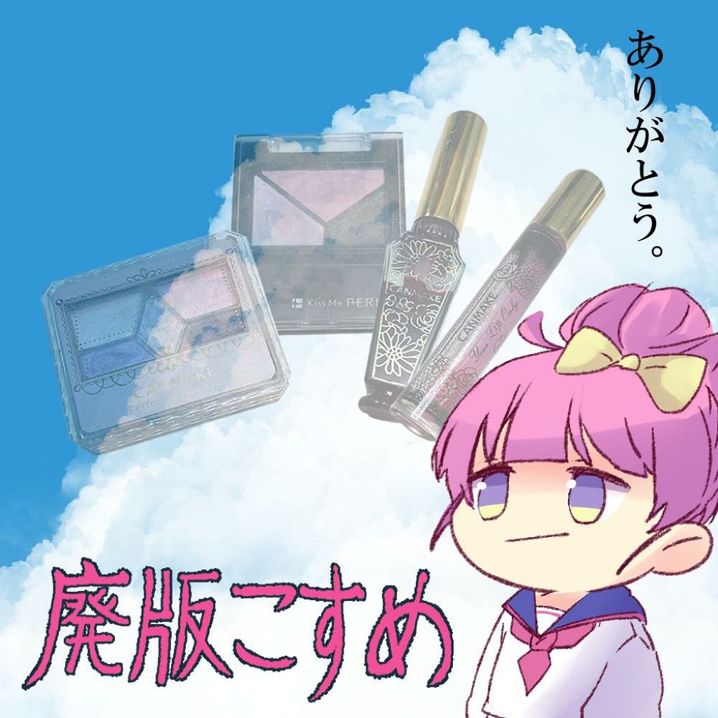 ユアリップオンリーグロス/キャンメイク/リップグロスを使ったクチコミ(1枚目)