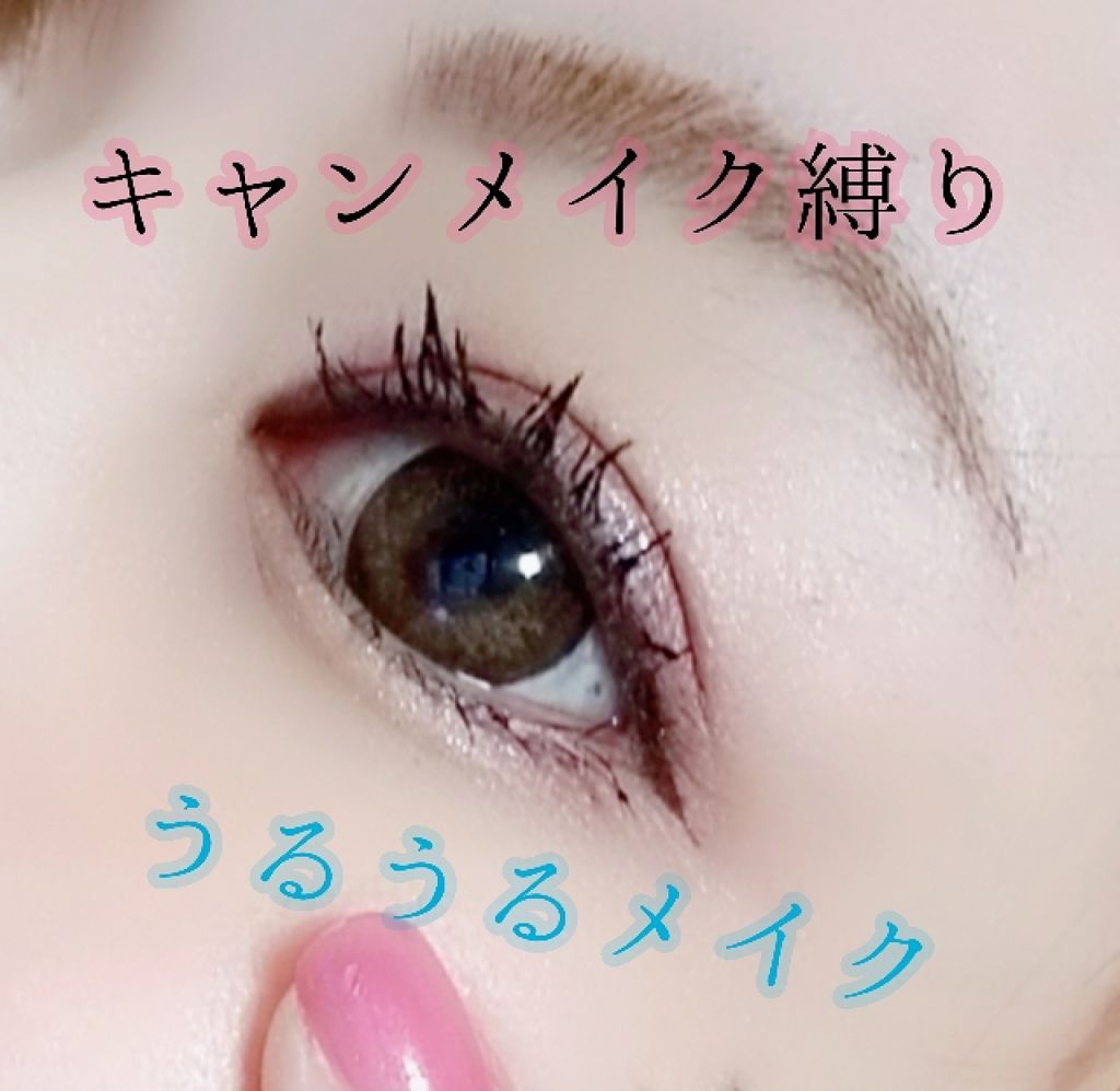 ジュエルスターアイズ/キャンメイク/ジェル・クリームアイシャドウを使ったクチコミ（1枚目）