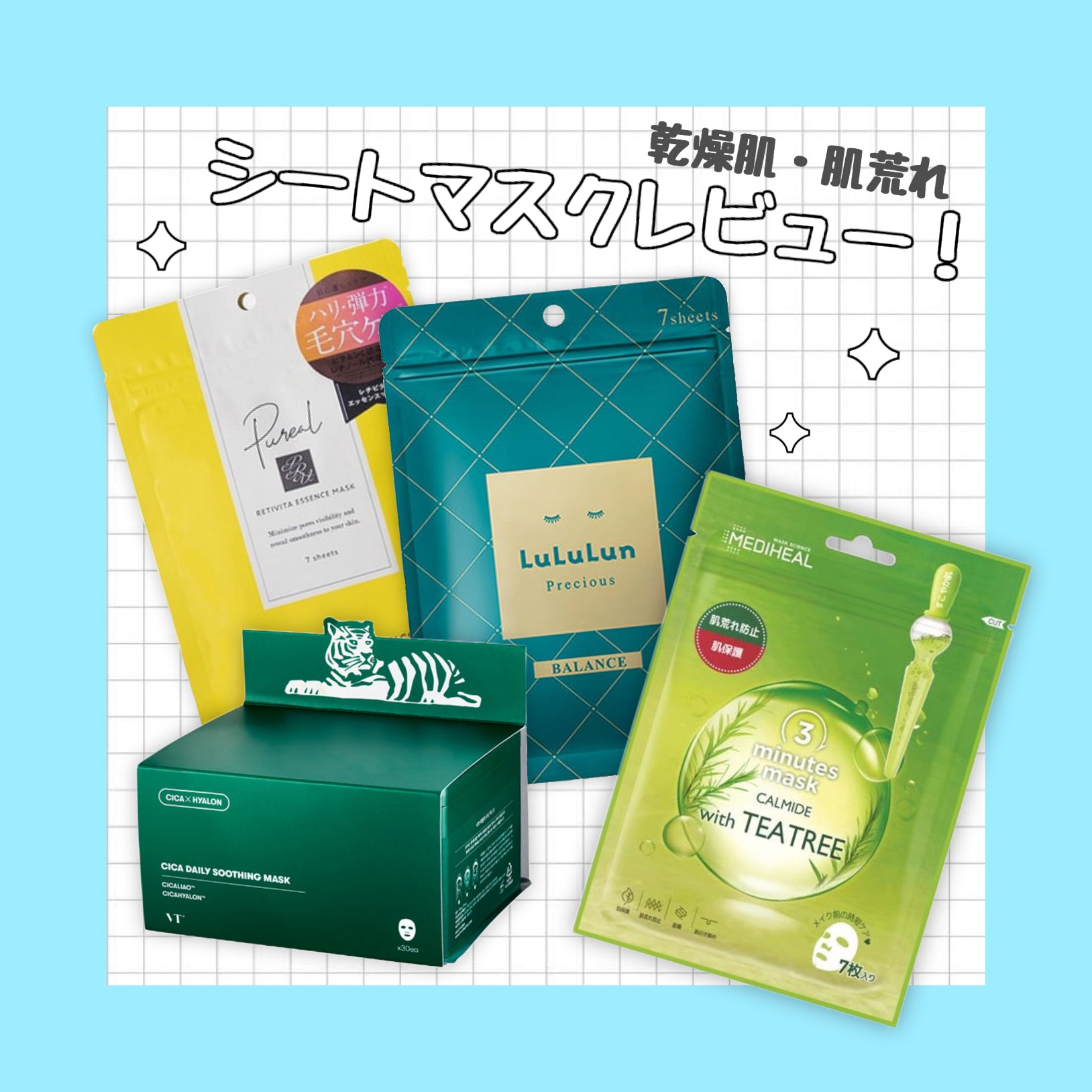 ルルルンプレシャス GREEN(バランス)【旧】/ルルルン/シートマスク・パックを使ったクチコミ（1枚目）