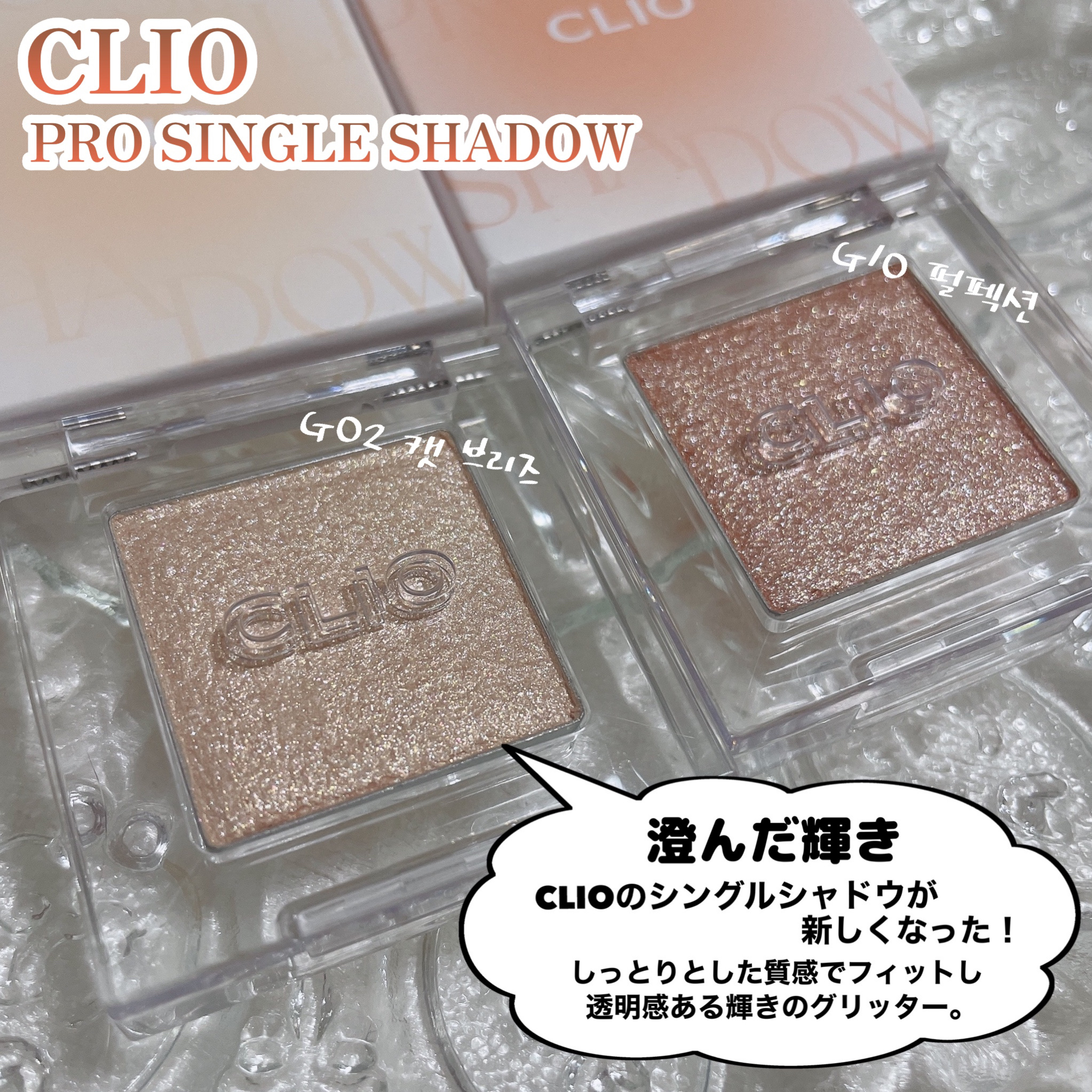プロ シングル シャドウ/CLIO/単色アイシャドウを使ったクチコミ（2枚目）