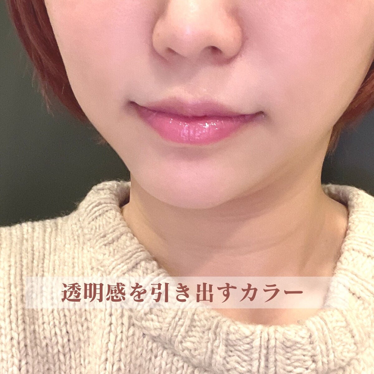 カネボウ モイスチャールージュネオ/KANEBO/口紅を使ったクチコミ(2枚目)