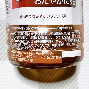 日本コカ・コーラ からだすこやか茶Wのクチコミ「からだすこやか茶W 160円／(からだリフレッシュ茶W)

脂肪の吸収を抑える効果があるそうな.....」（3枚目）