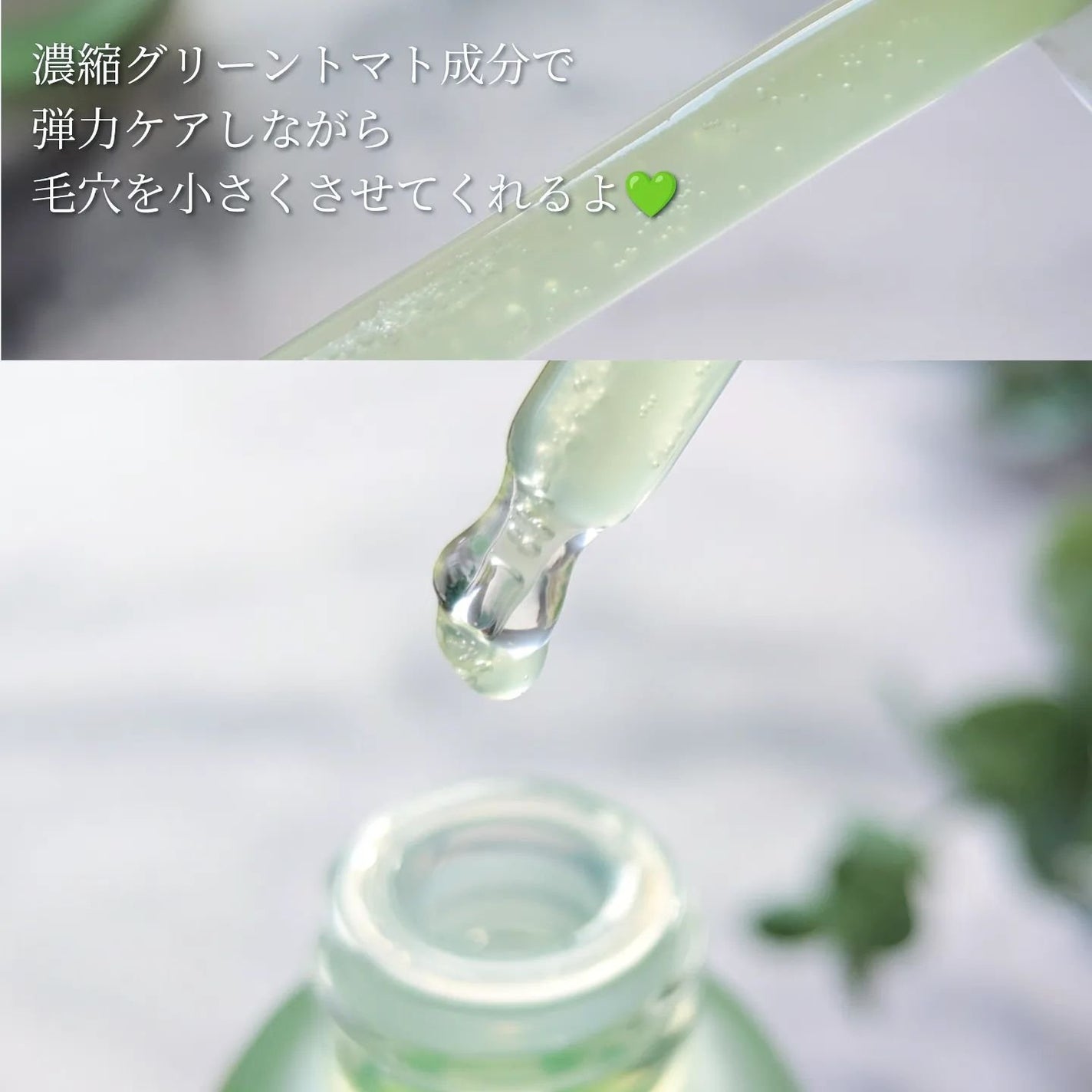 グリーントマトポアリフティングアンプル+/SUNGBOON EDITOR(成分エディター)/美容液を使ったクチコミ(3枚目)